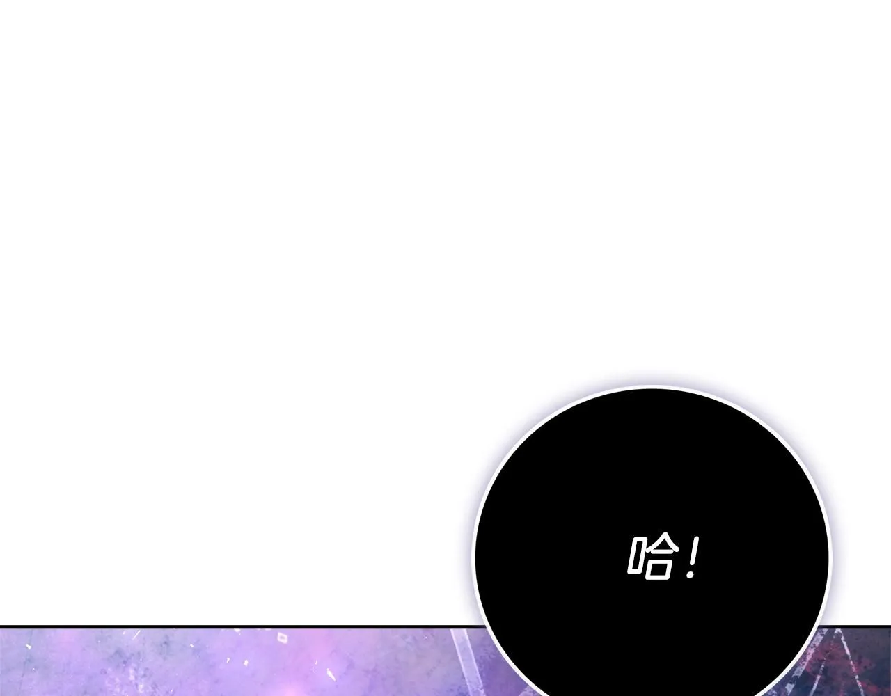 第18话 打入冷宫！ 第9页