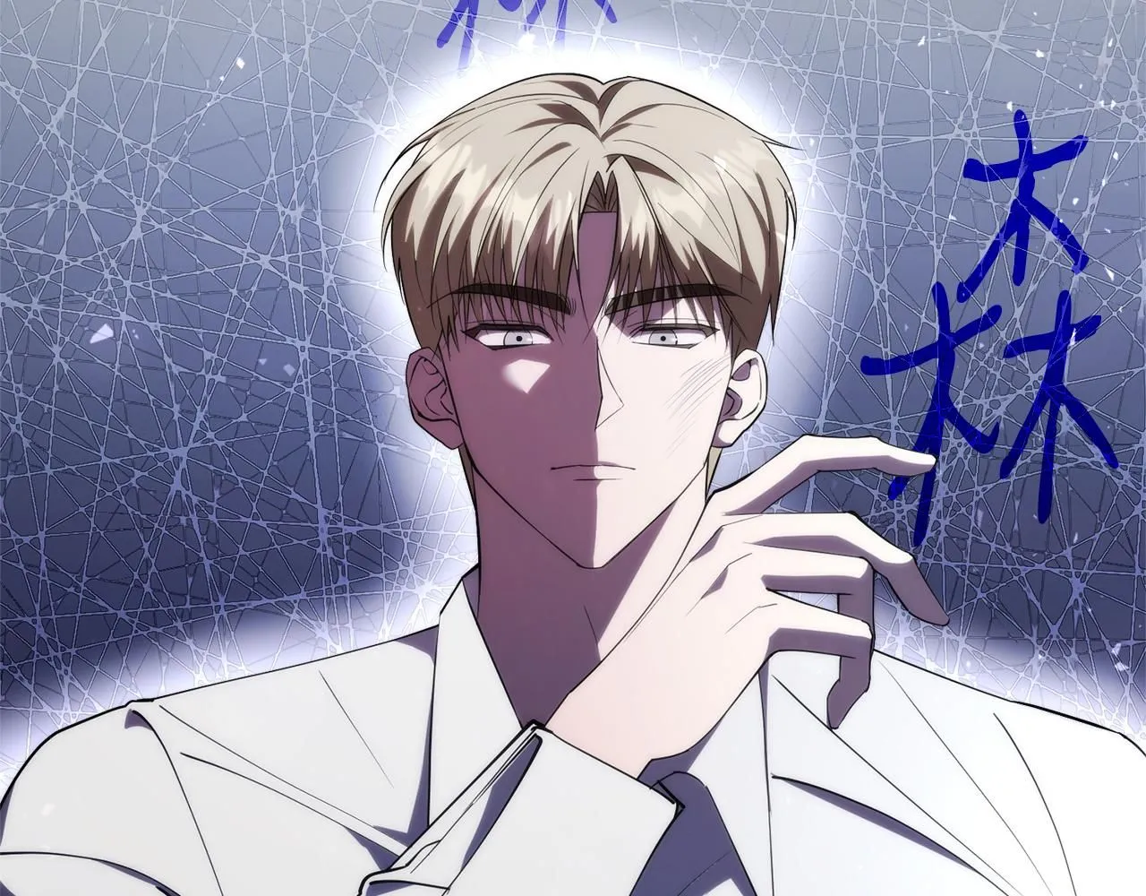 第18话 打入冷宫！ 第17页