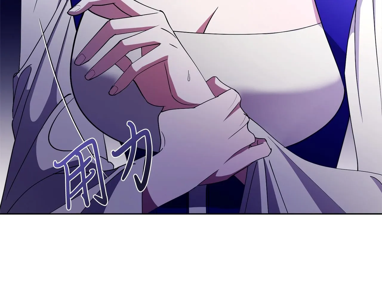 第18话 打入冷宫！ 第22页