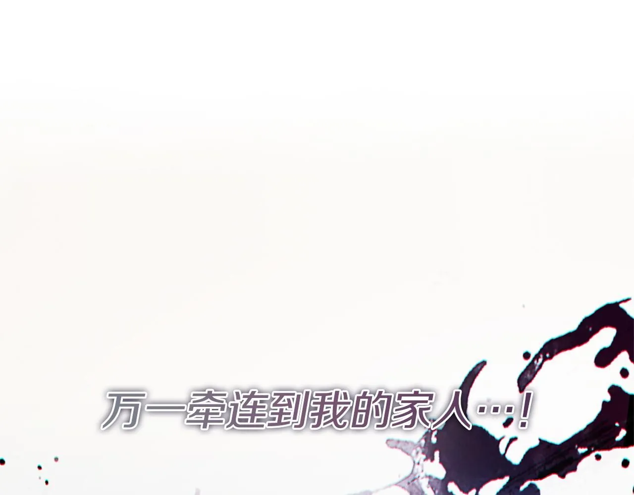 第18话 打入冷宫！ 第28页