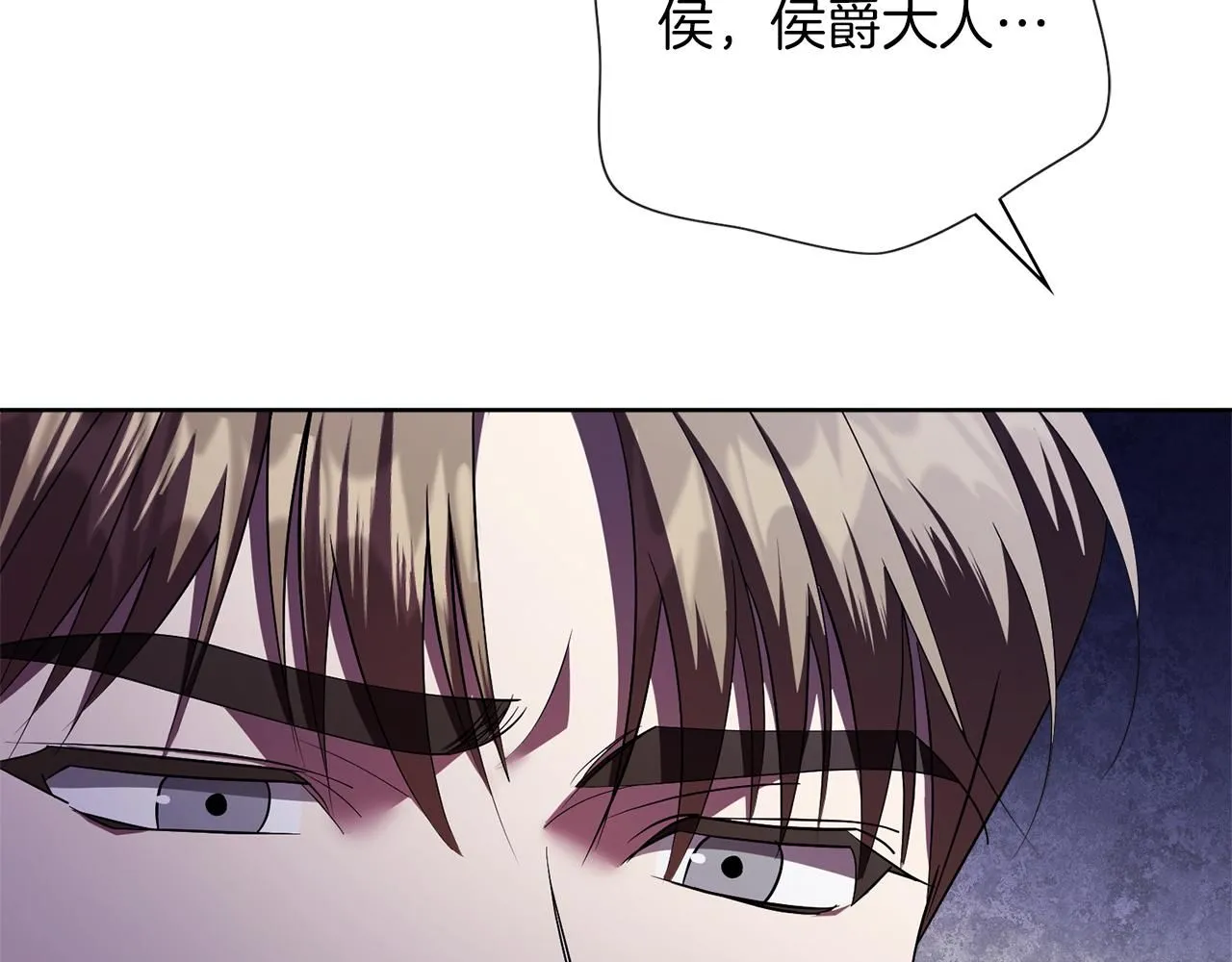 第18话 打入冷宫！ 第32页