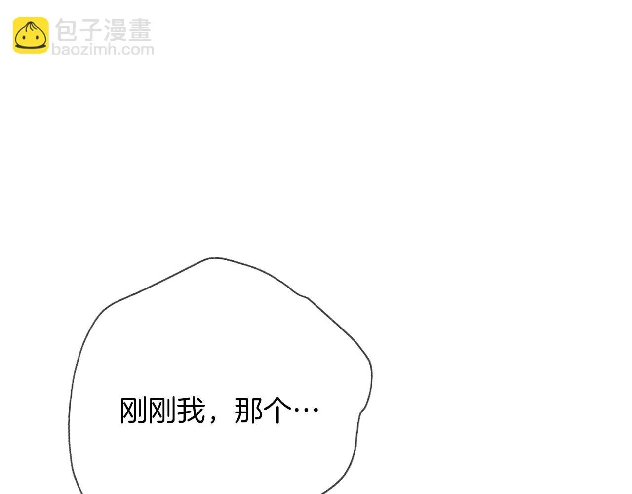 第18话 打入冷宫！ 第34页