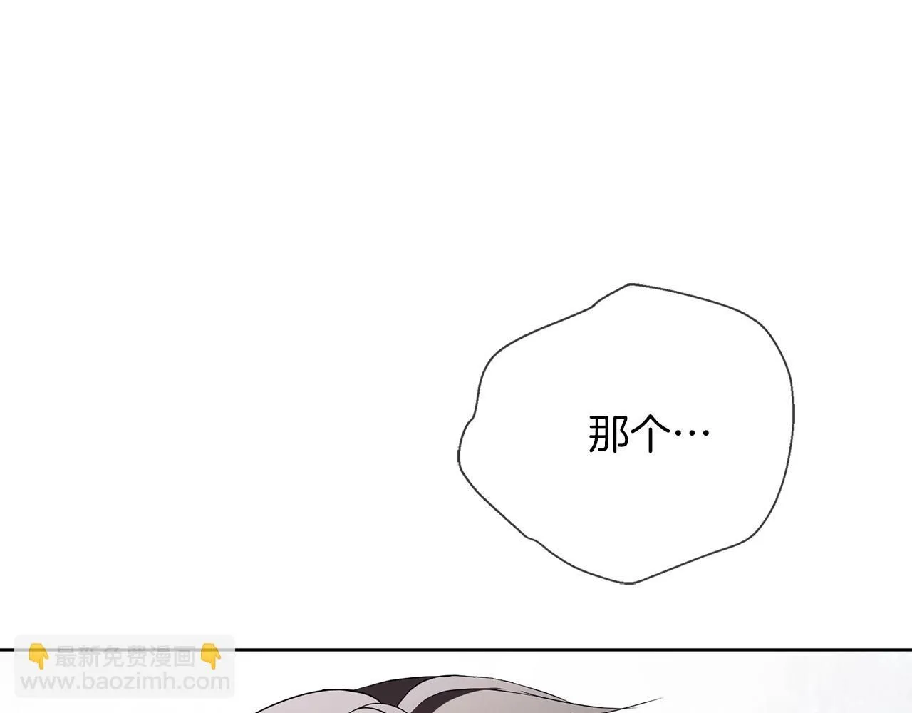 第18话 打入冷宫！ 第37页