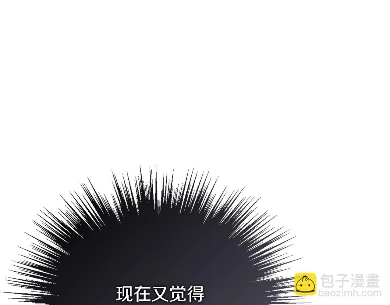 第18话 打入冷宫！ 第40页