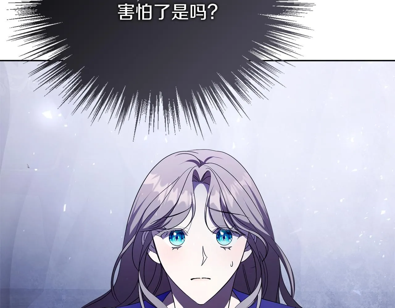 第18话 打入冷宫！ 第41页