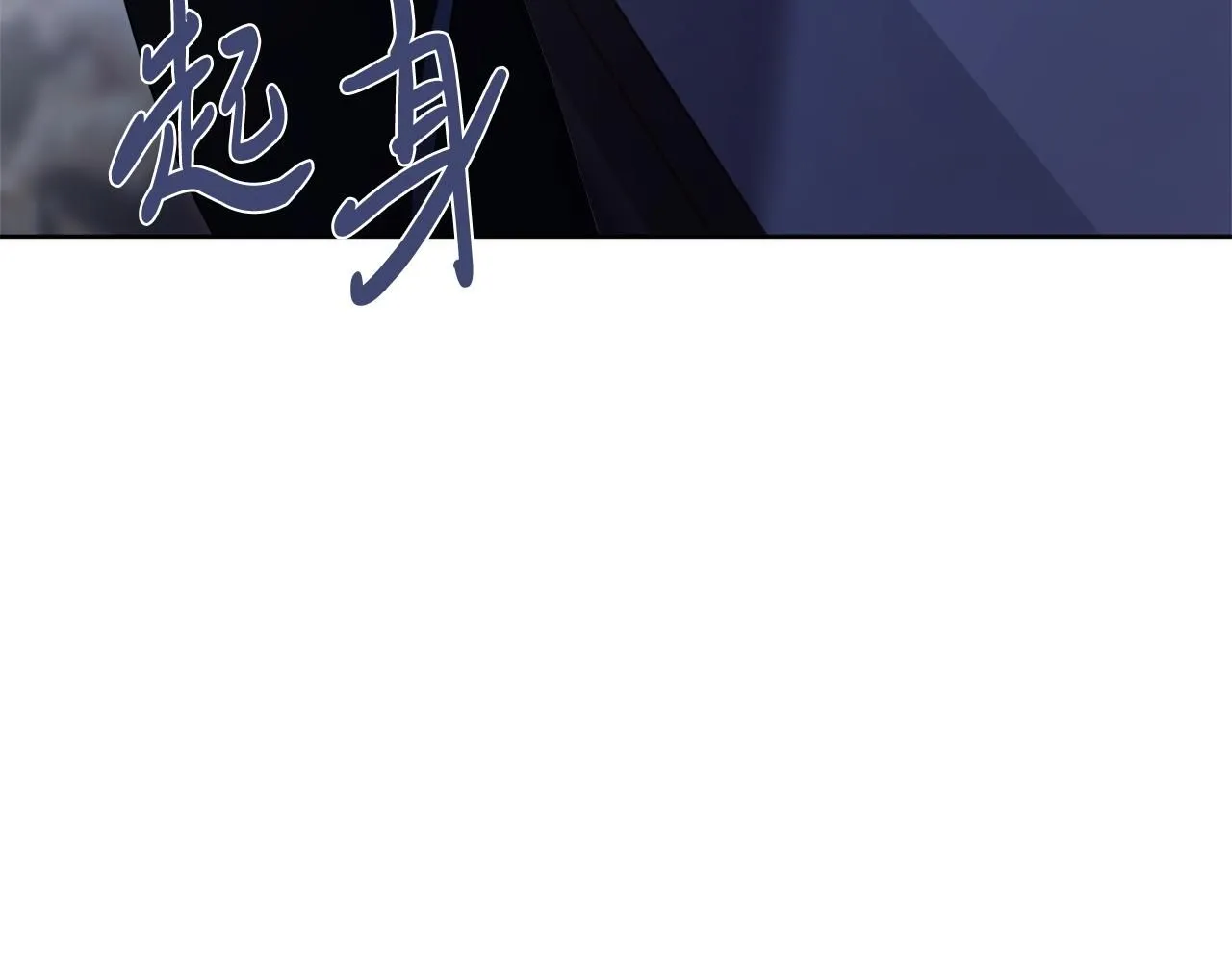第18话 打入冷宫！ 第46页