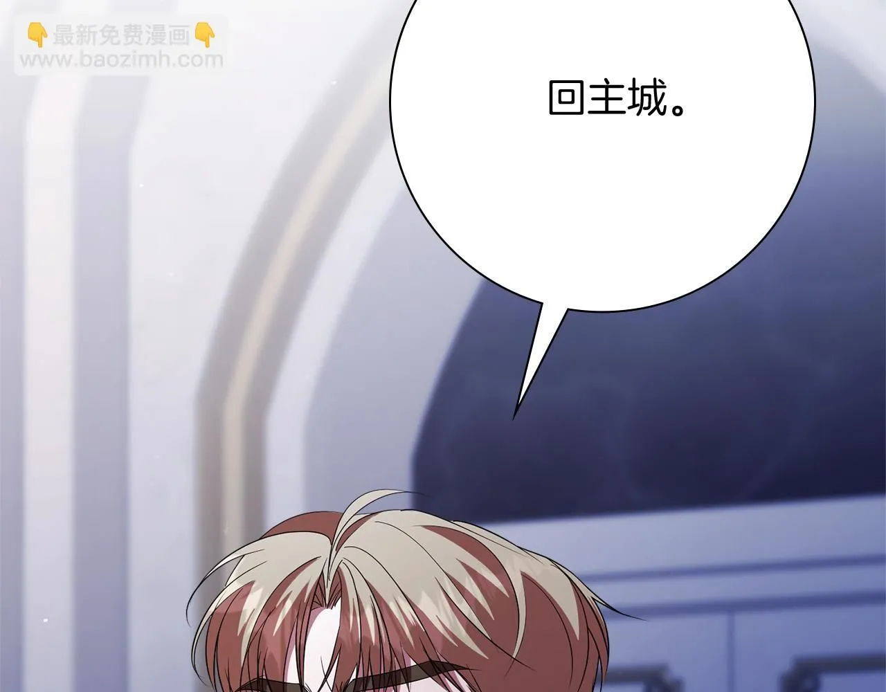 第18话 打入冷宫！ 第55页