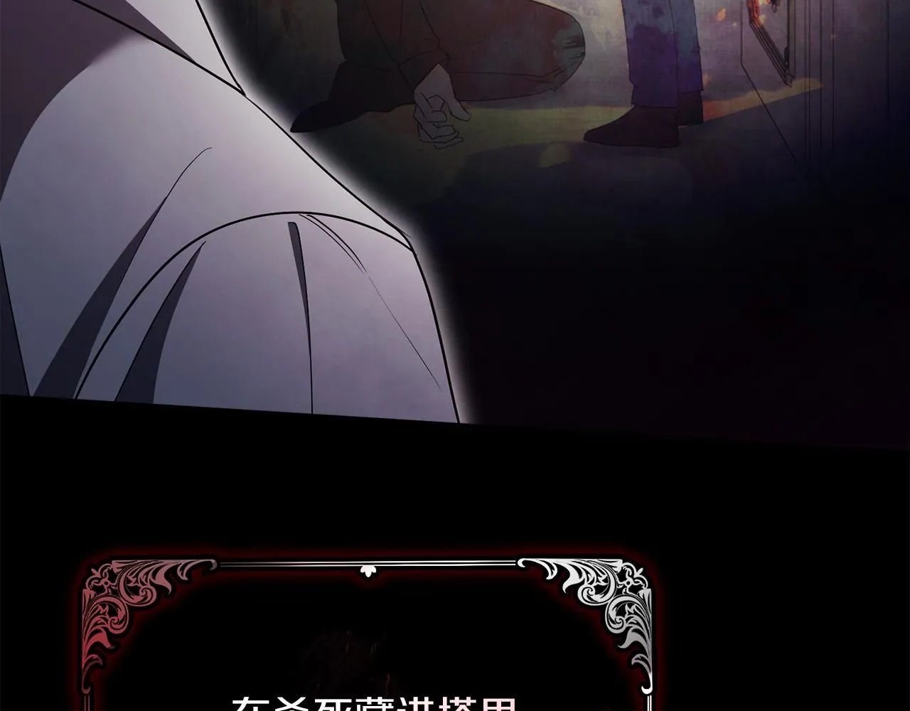 第18话 打入冷宫！ 第70页