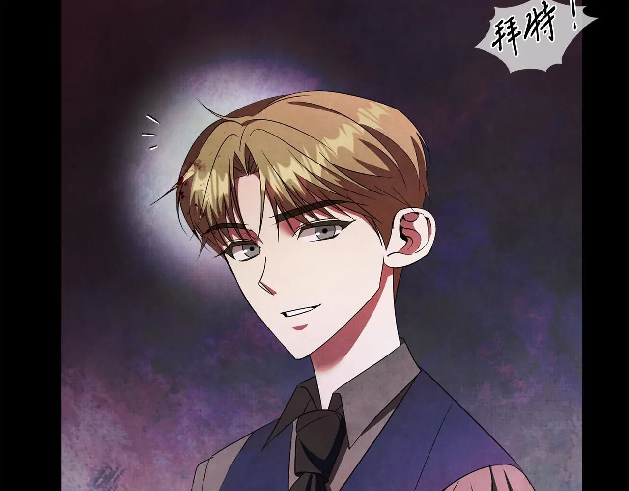 第18话 打入冷宫！ 第73页
