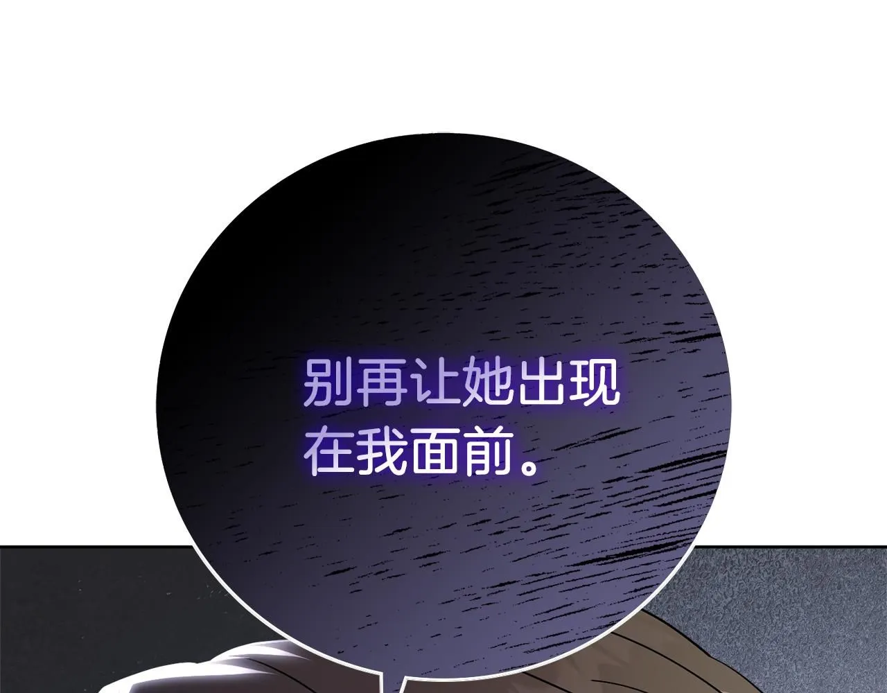 第18话 打入冷宫！ 第89页