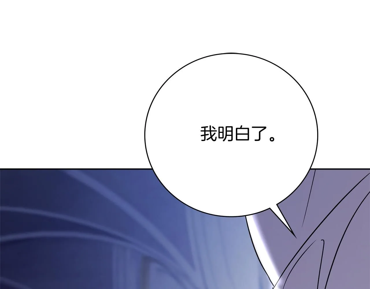 第18话 打入冷宫！ 第93页