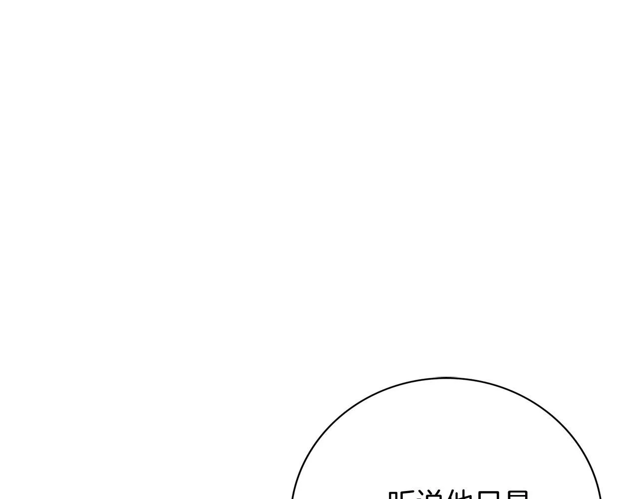 第18话 打入冷宫！ 第104页