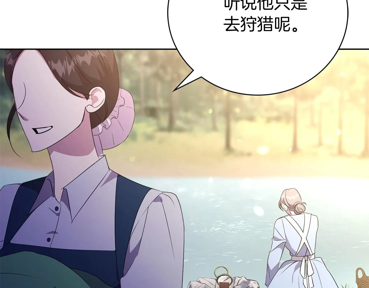 第18话 打入冷宫！ 第105页
