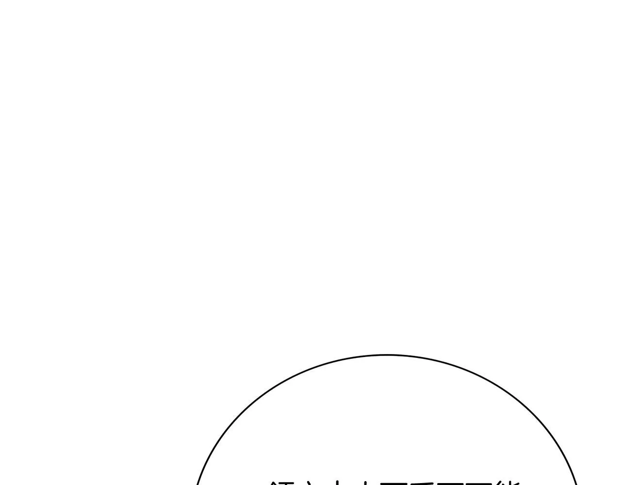 第18话 打入冷宫！ 第113页