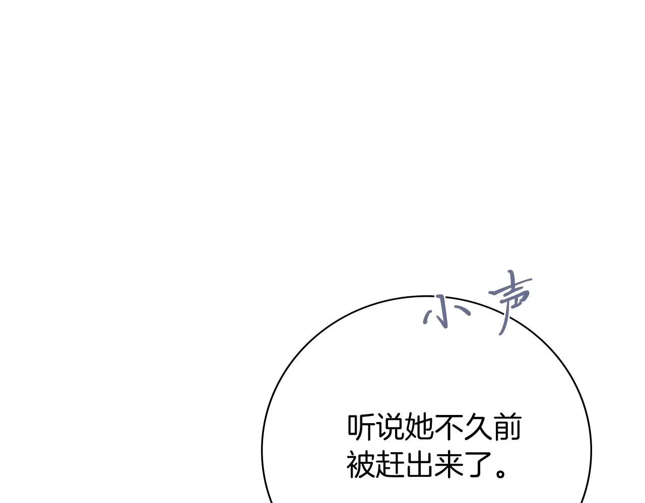 第18话 打入冷宫！ 第125页