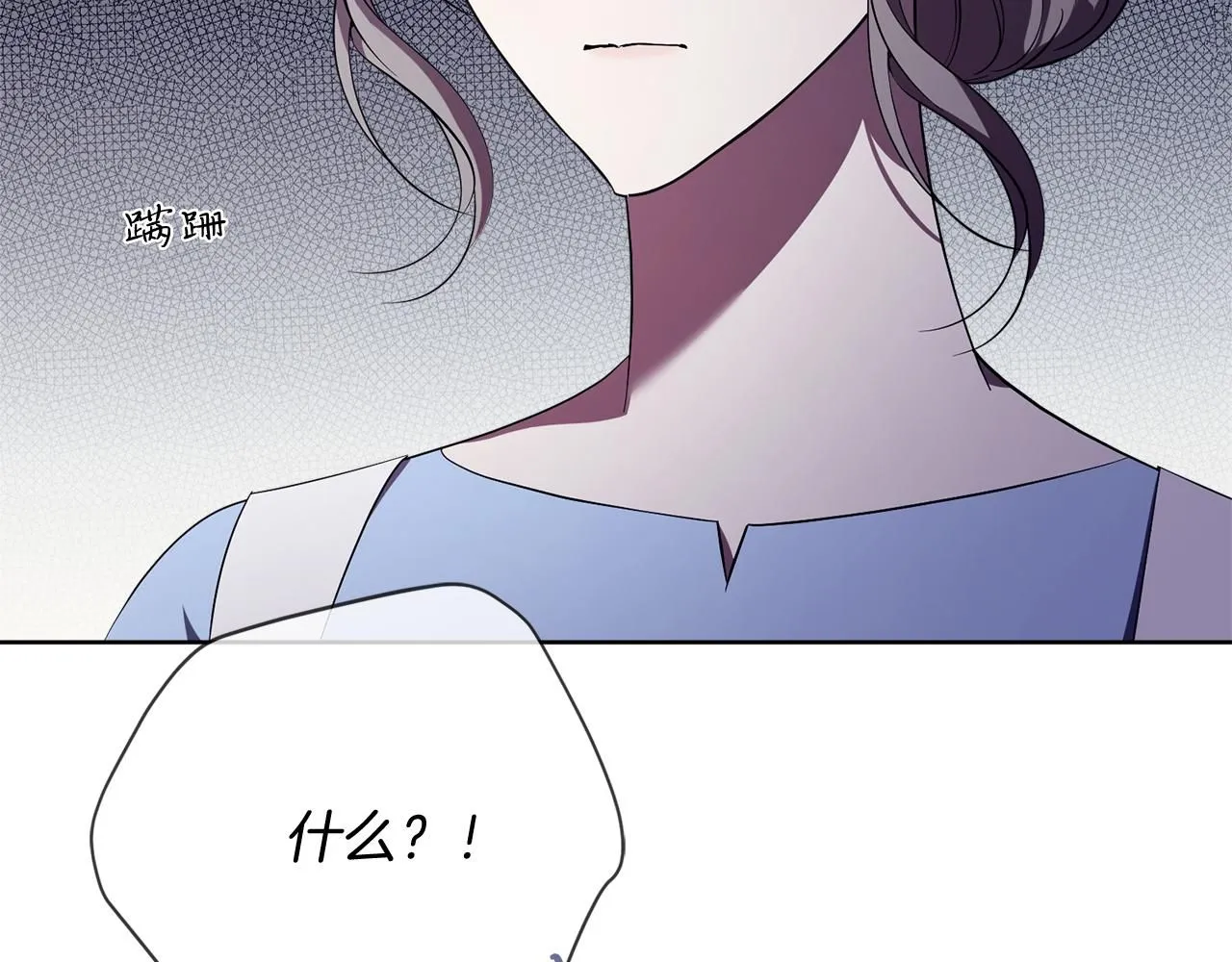 第18话 打入冷宫！ 第127页
