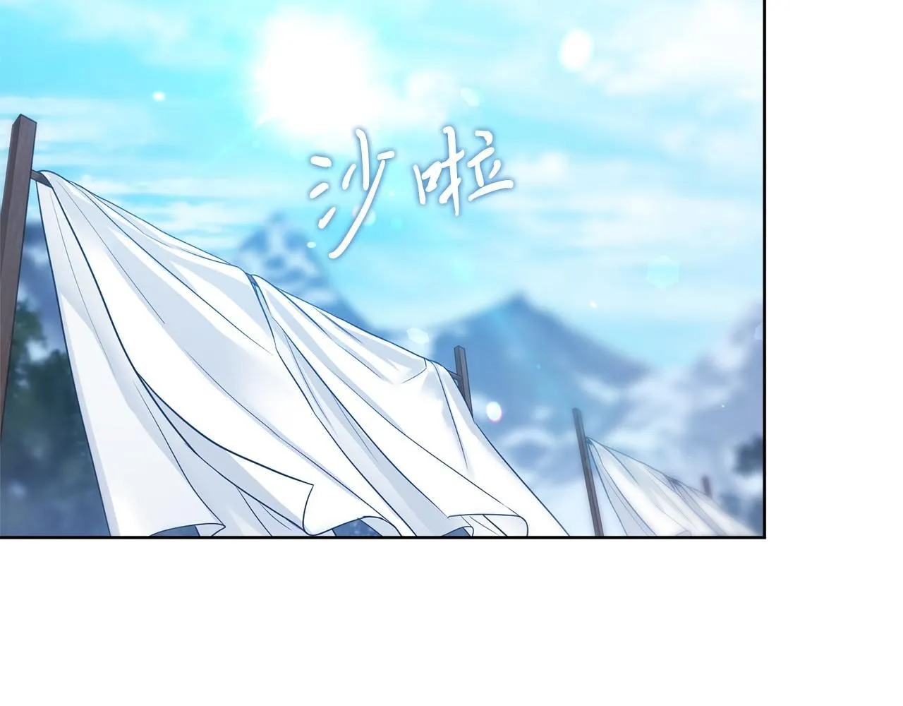 第18话 打入冷宫！ 第141页