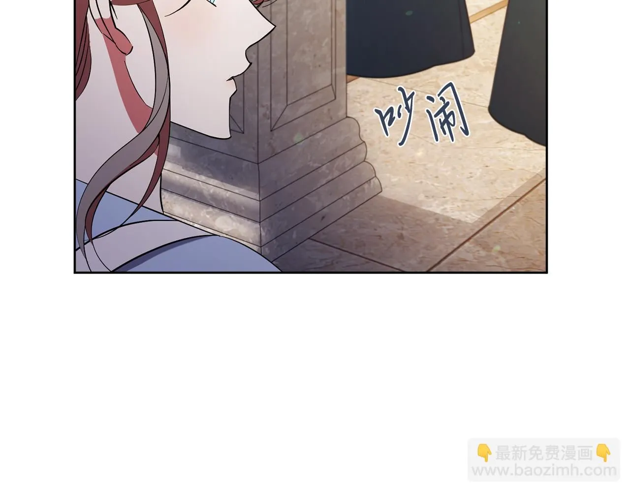 第18话 打入冷宫！ 第158页