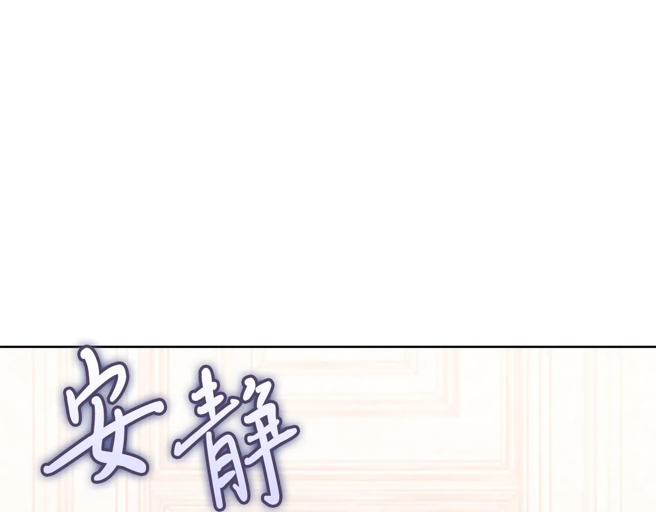 第18话 打入冷宫！ 第162页