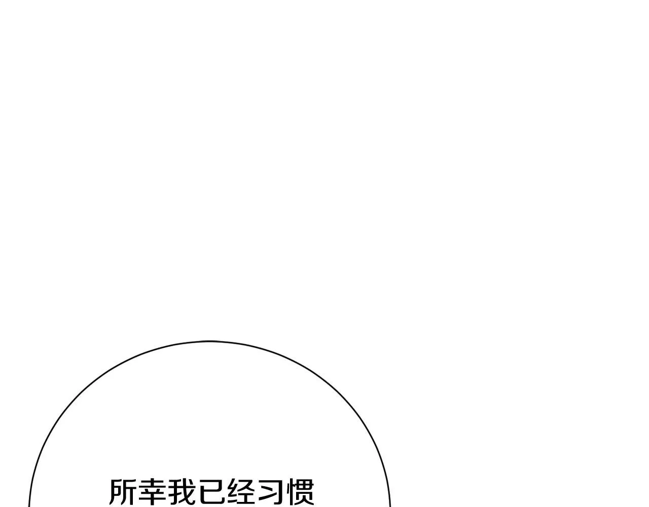 第18话 打入冷宫！ 第165页