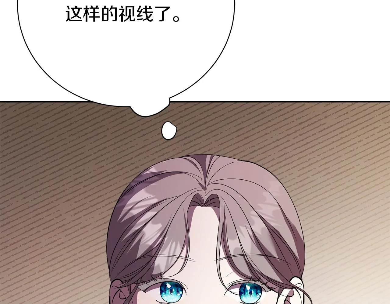 第18话 打入冷宫！ 第166页