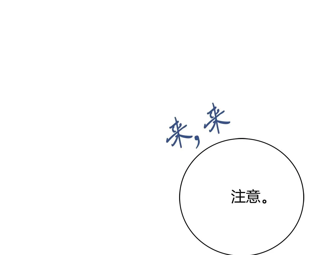 第18话 打入冷宫！ 第169页