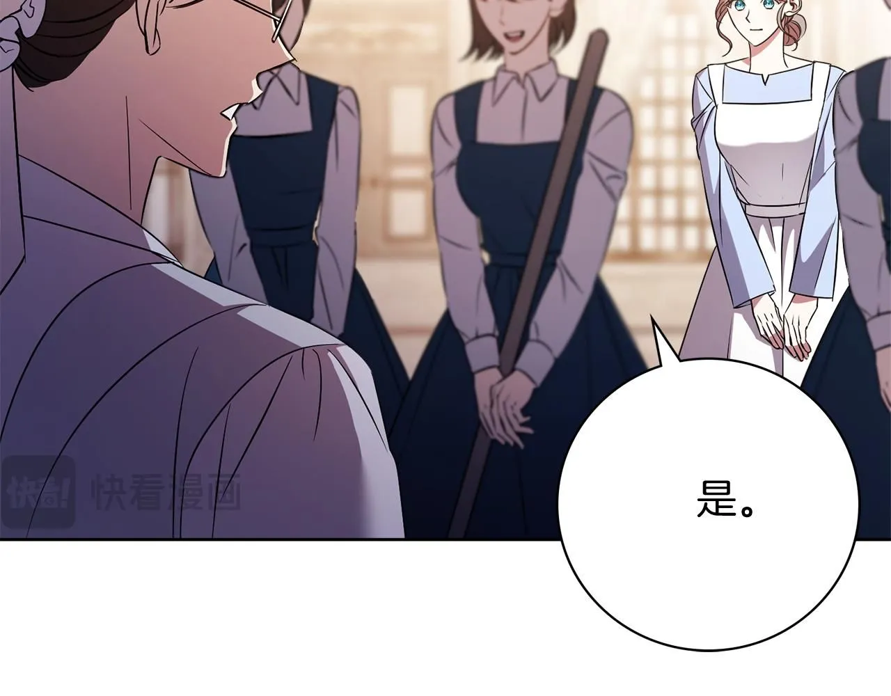第18话 打入冷宫！ 第174页