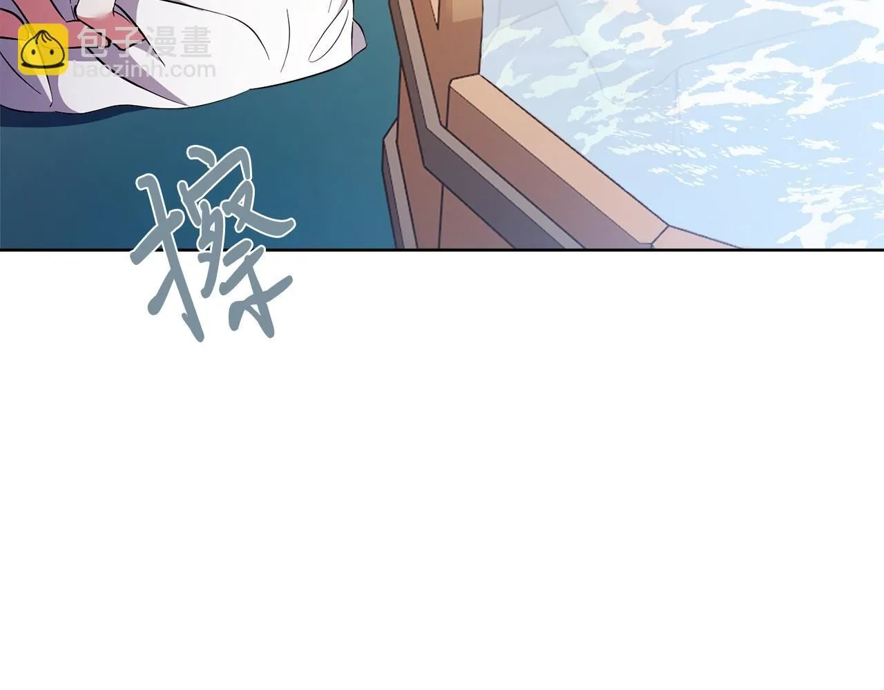 第18话 打入冷宫！ 第188页
