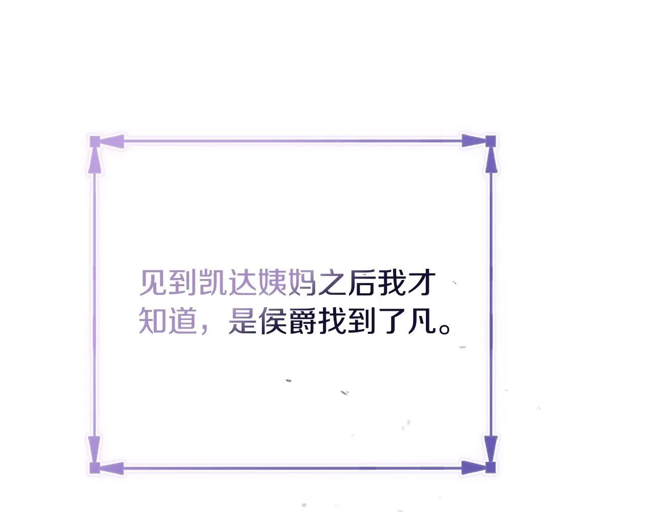 第18话 打入冷宫！ 第195页