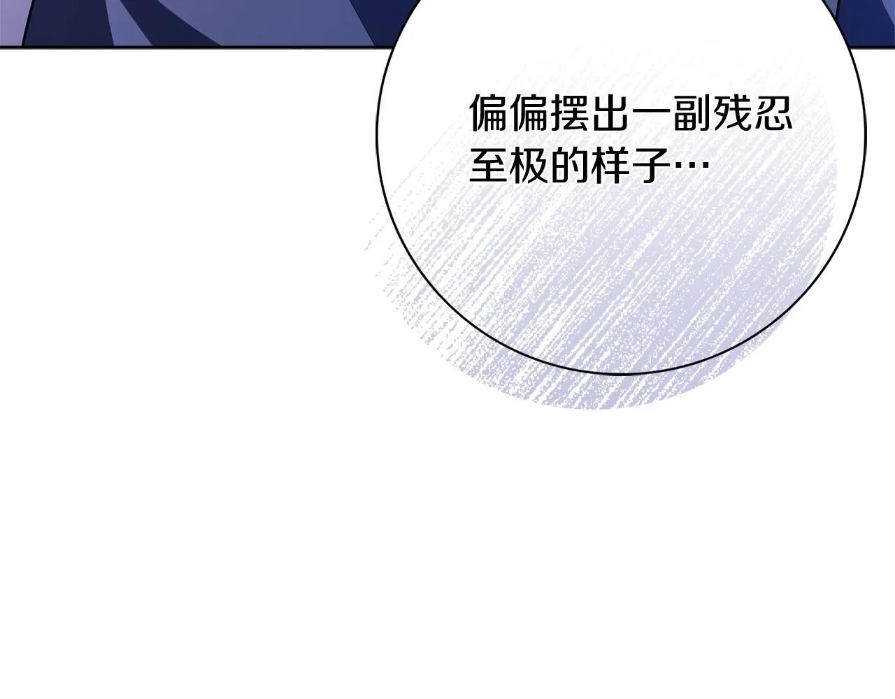第18话 打入冷宫！ 第198页