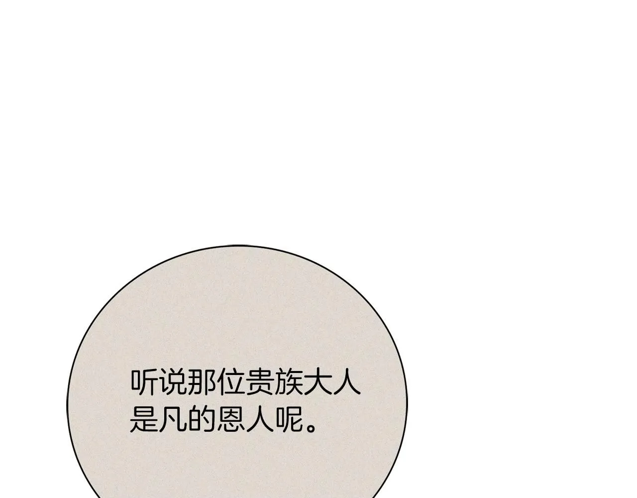 第18话 打入冷宫！ 第200页