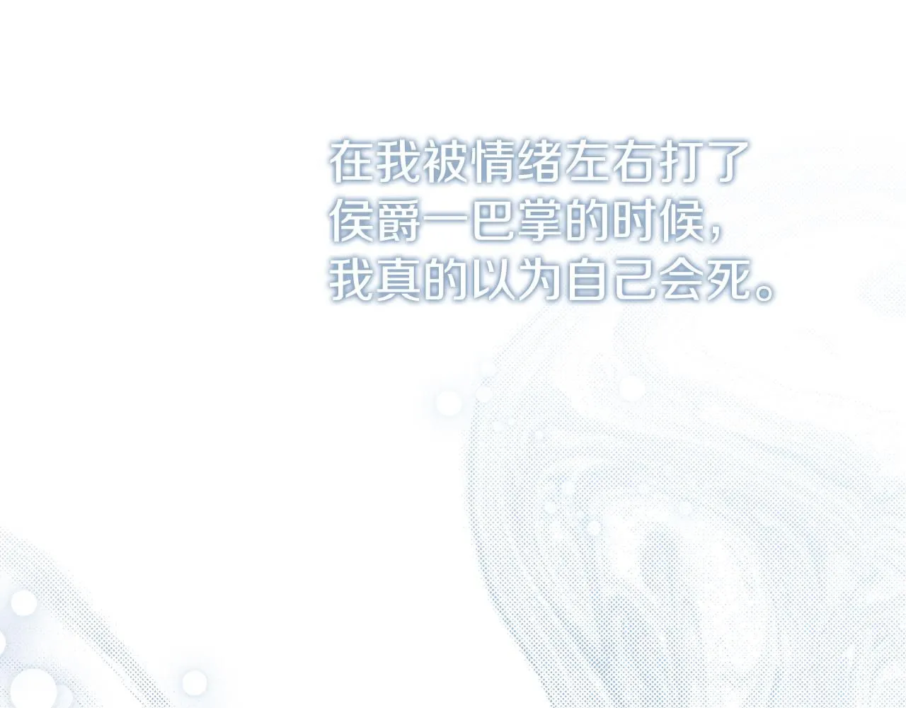 第18话 打入冷宫！ 第211页