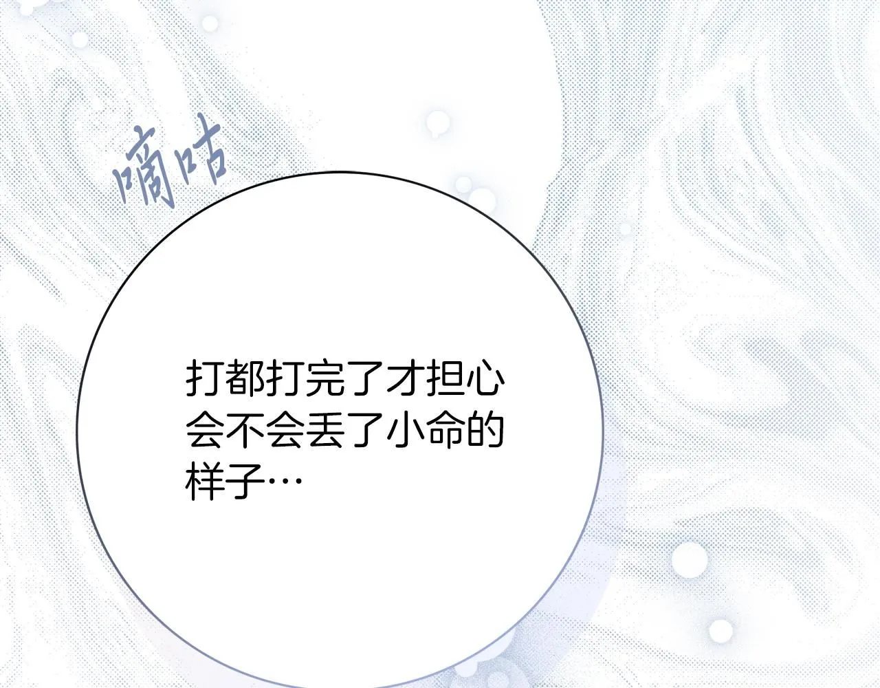 第18话 打入冷宫！ 第212页