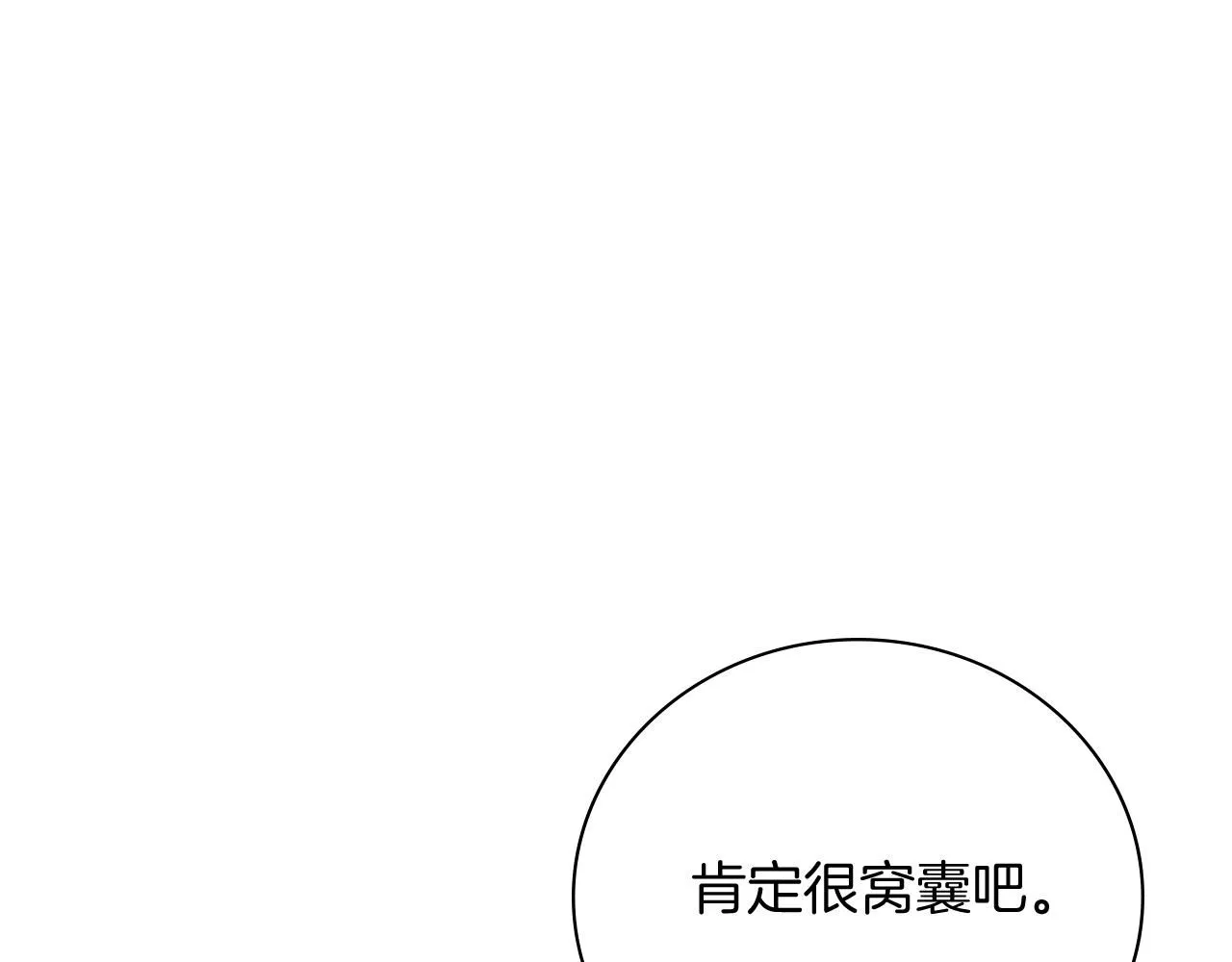 第18话 打入冷宫！ 第215页