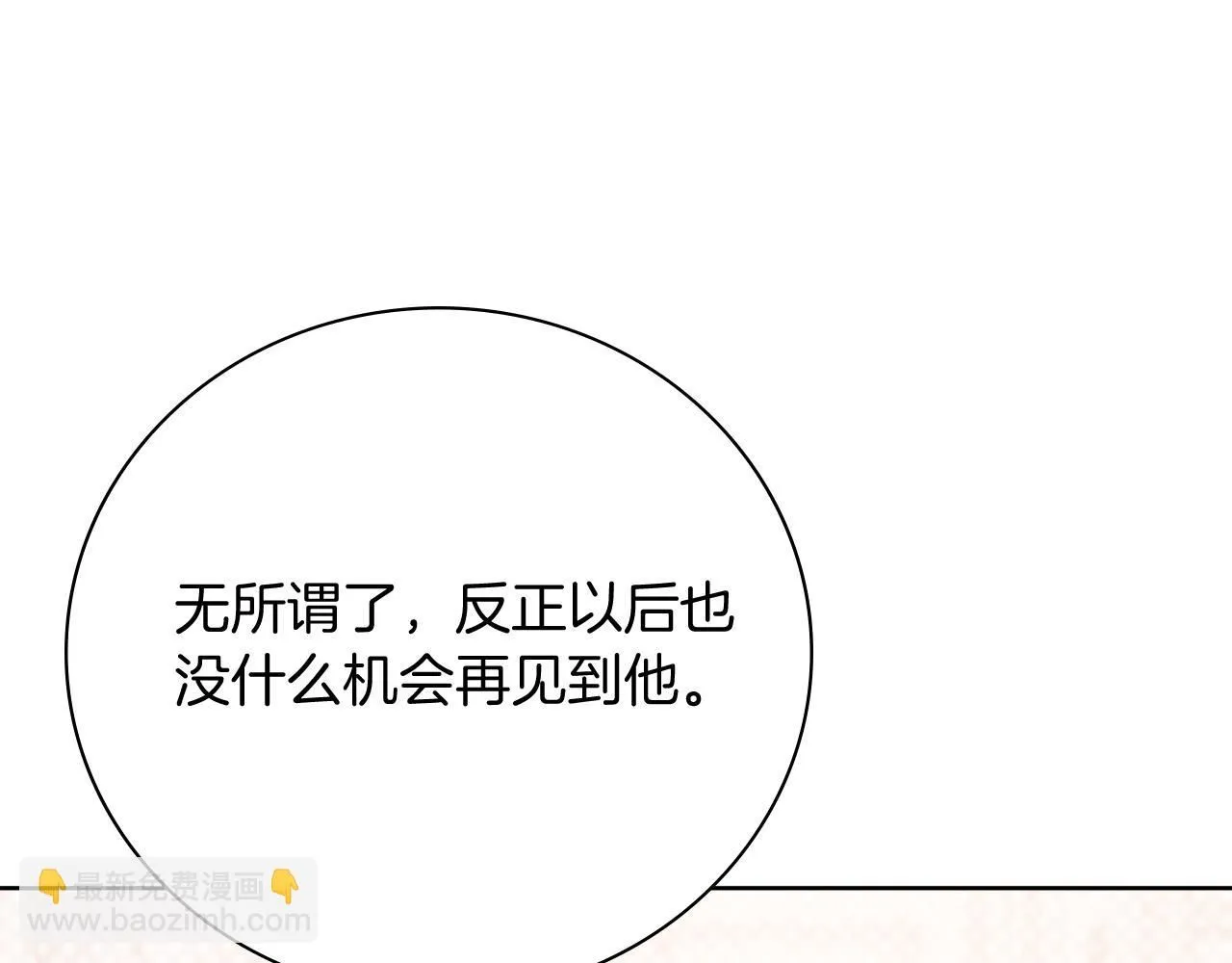第18话 打入冷宫！ 第218页