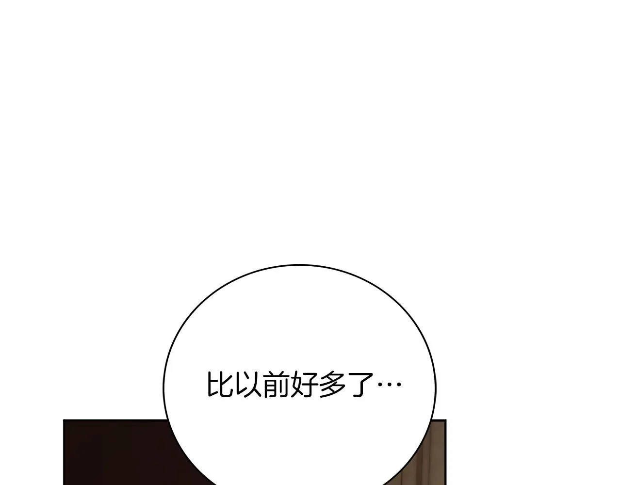第18话 打入冷宫！ 第231页