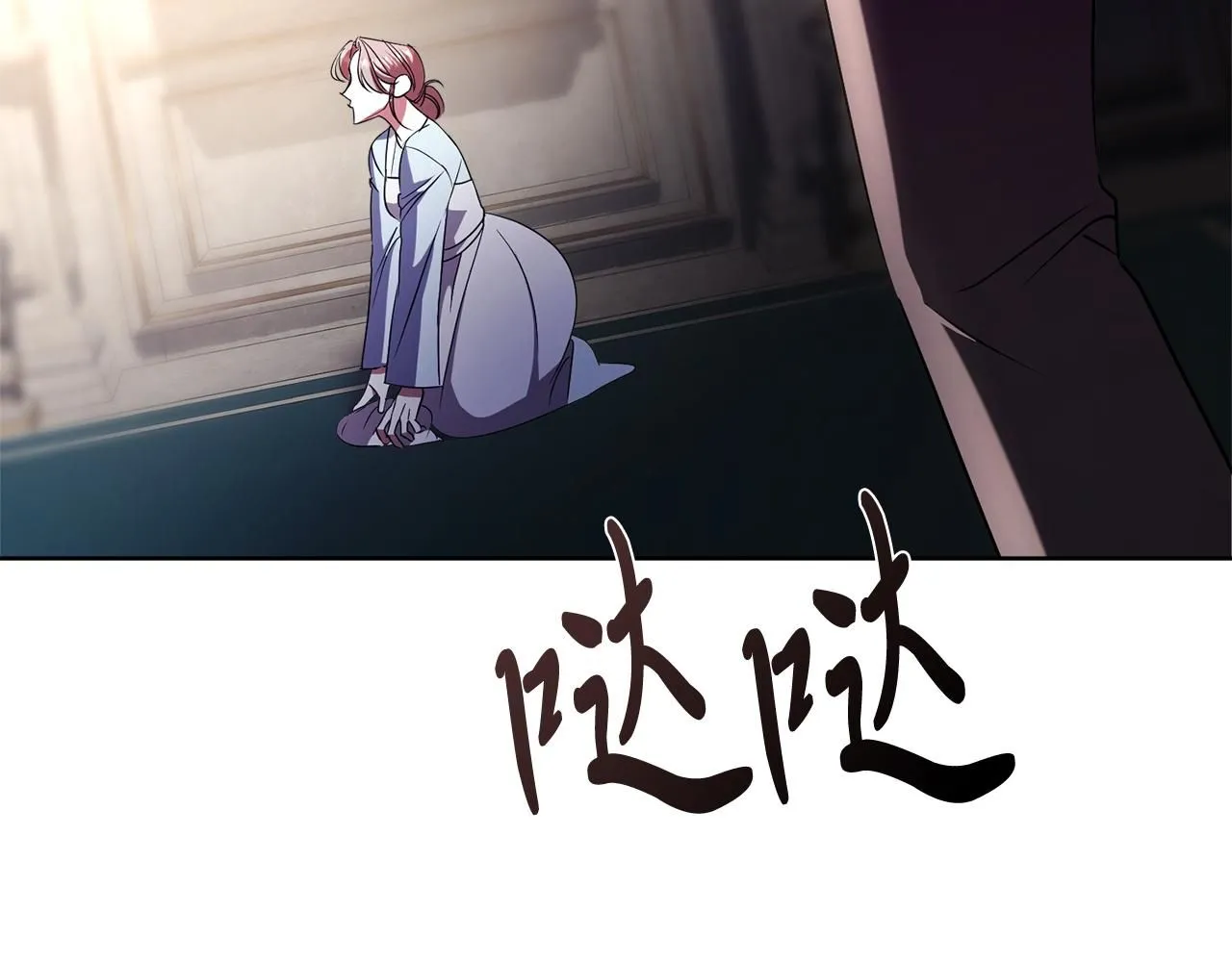 第18话 打入冷宫！ 第244页