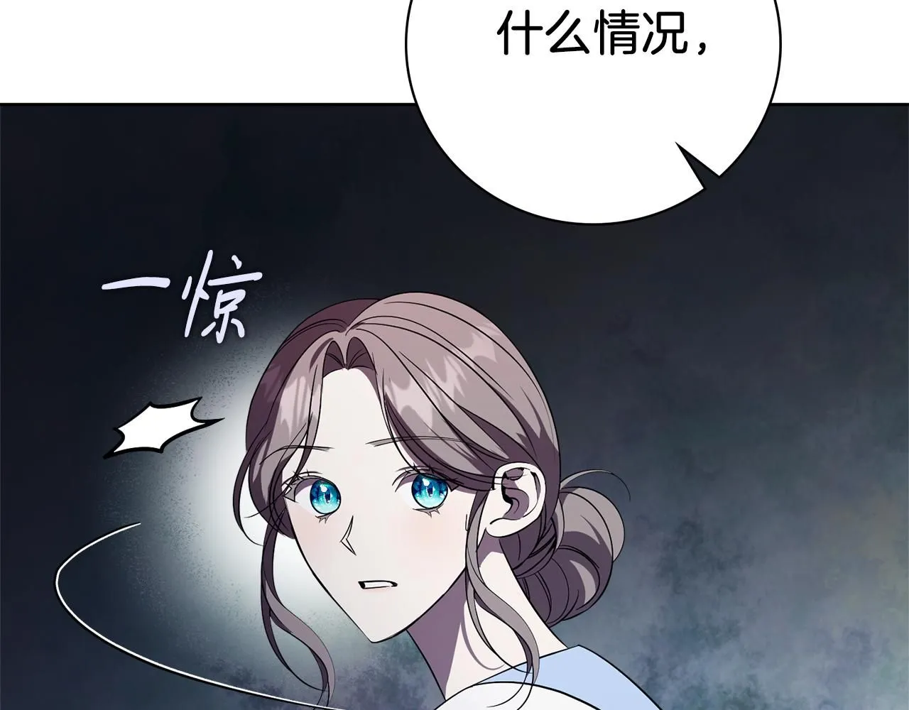 第18话 打入冷宫！ 第246页