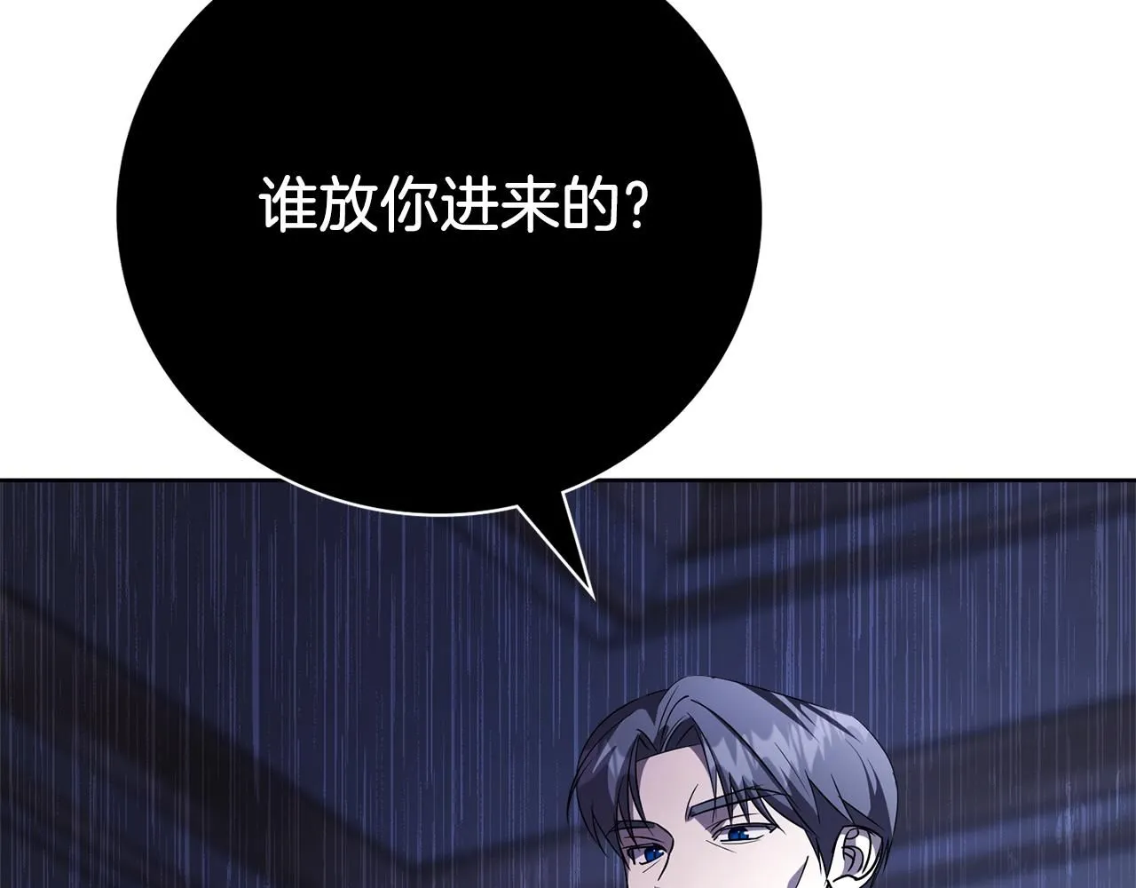 第18话 打入冷宫！ 第249页