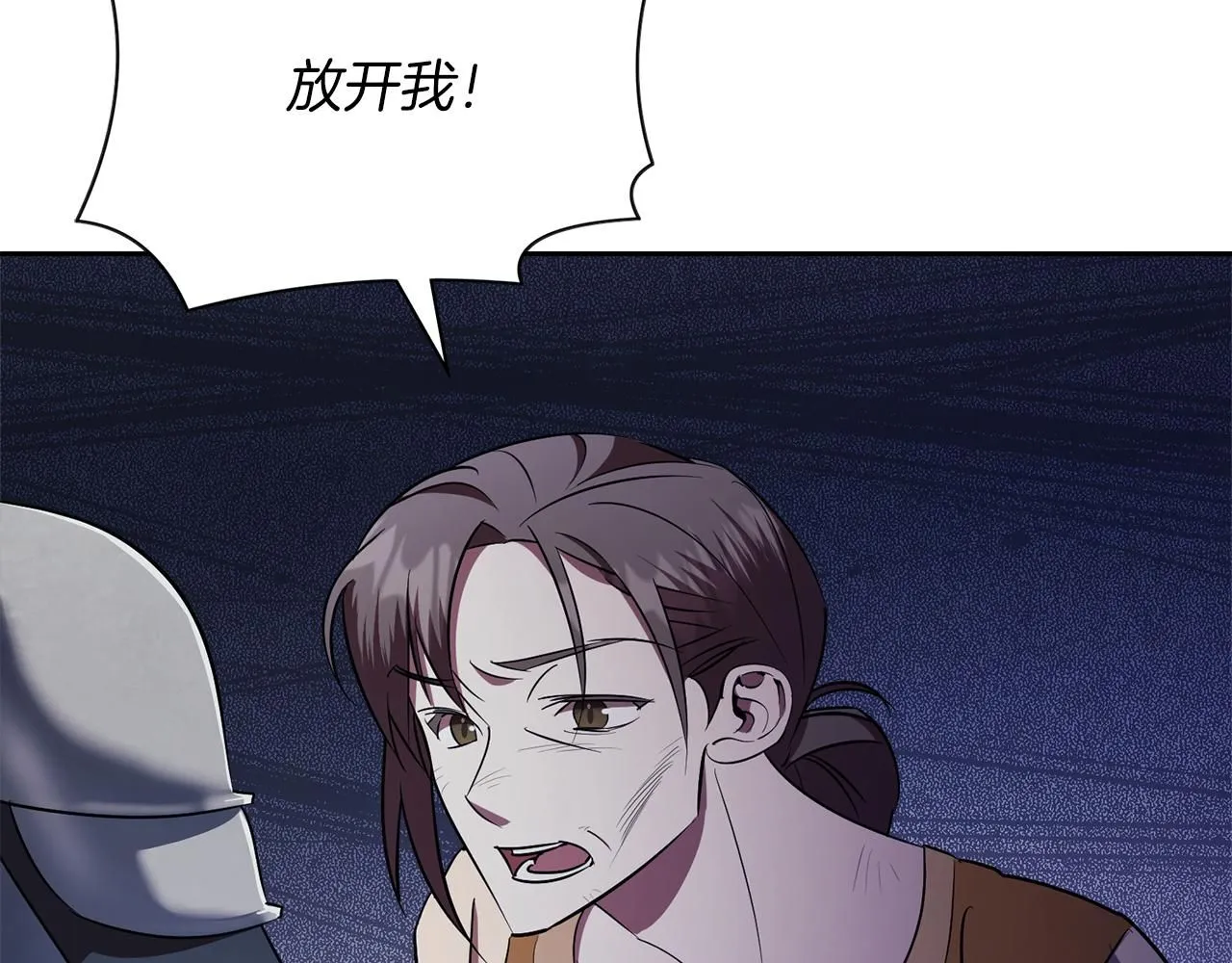 第17话 耳光！ 第11页