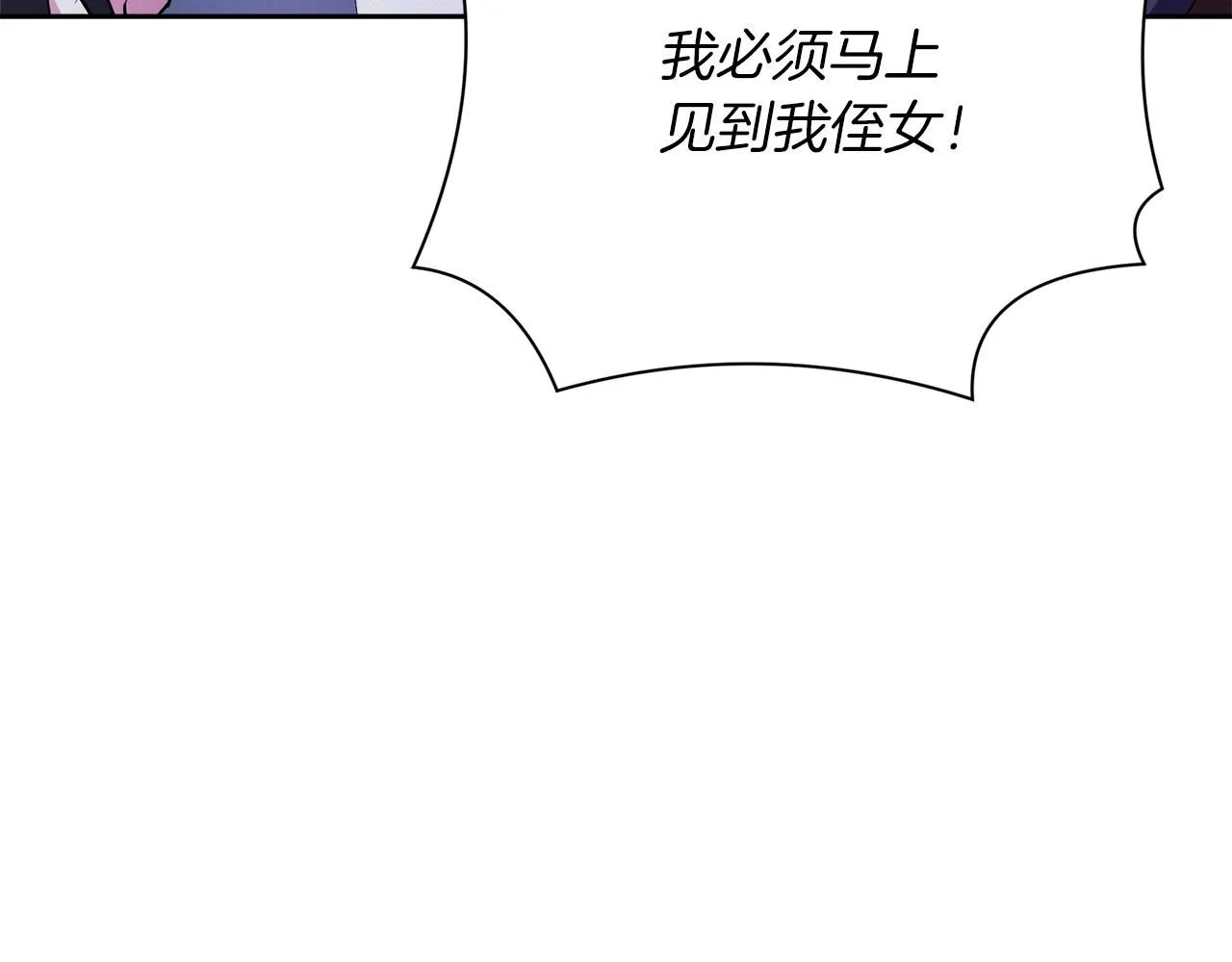 第17话 耳光！ 第13页