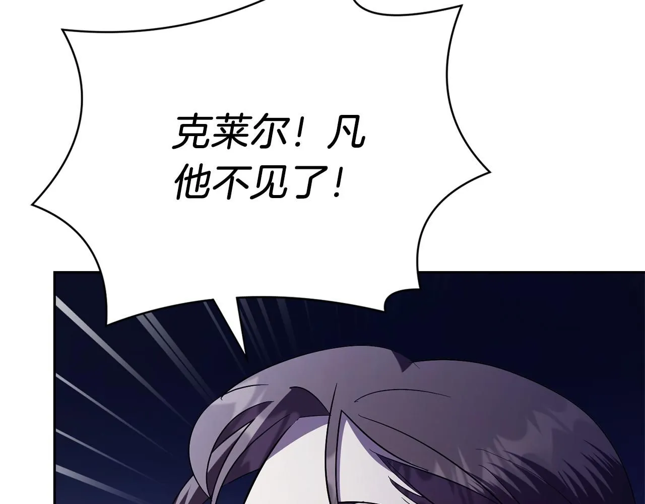 第17话 耳光！ 第15页
