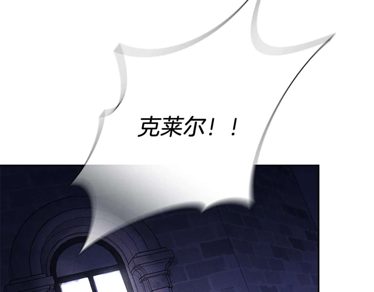 第17话 耳光！ 第18页