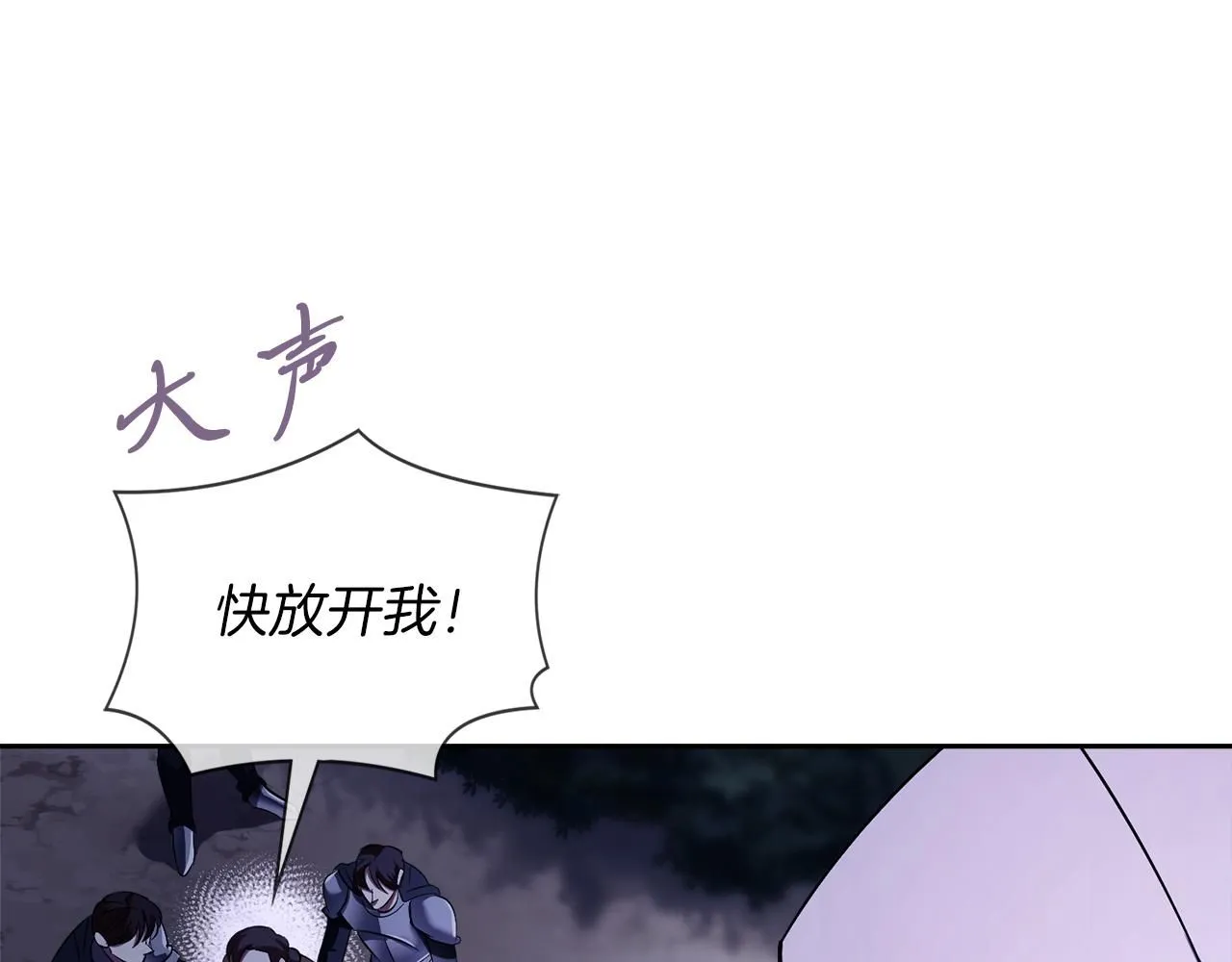 第17话 耳光！ 第21页