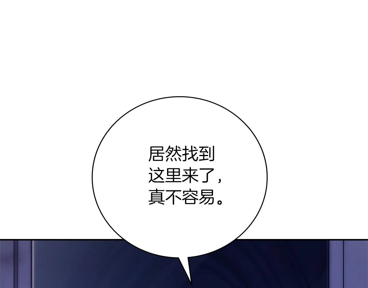 第17话 耳光！ 第24页