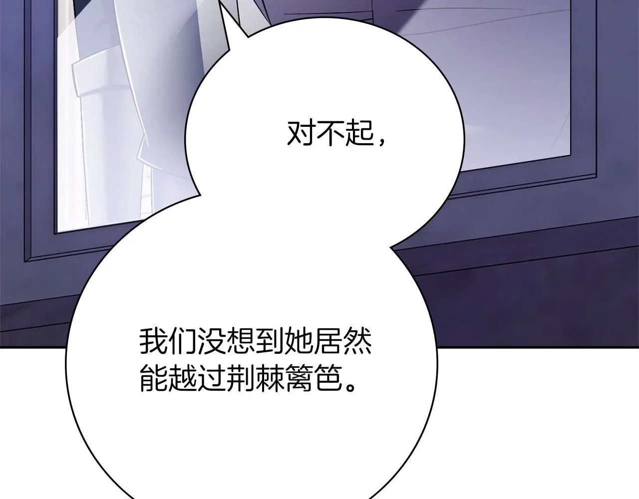 第17话 耳光！ 第26页