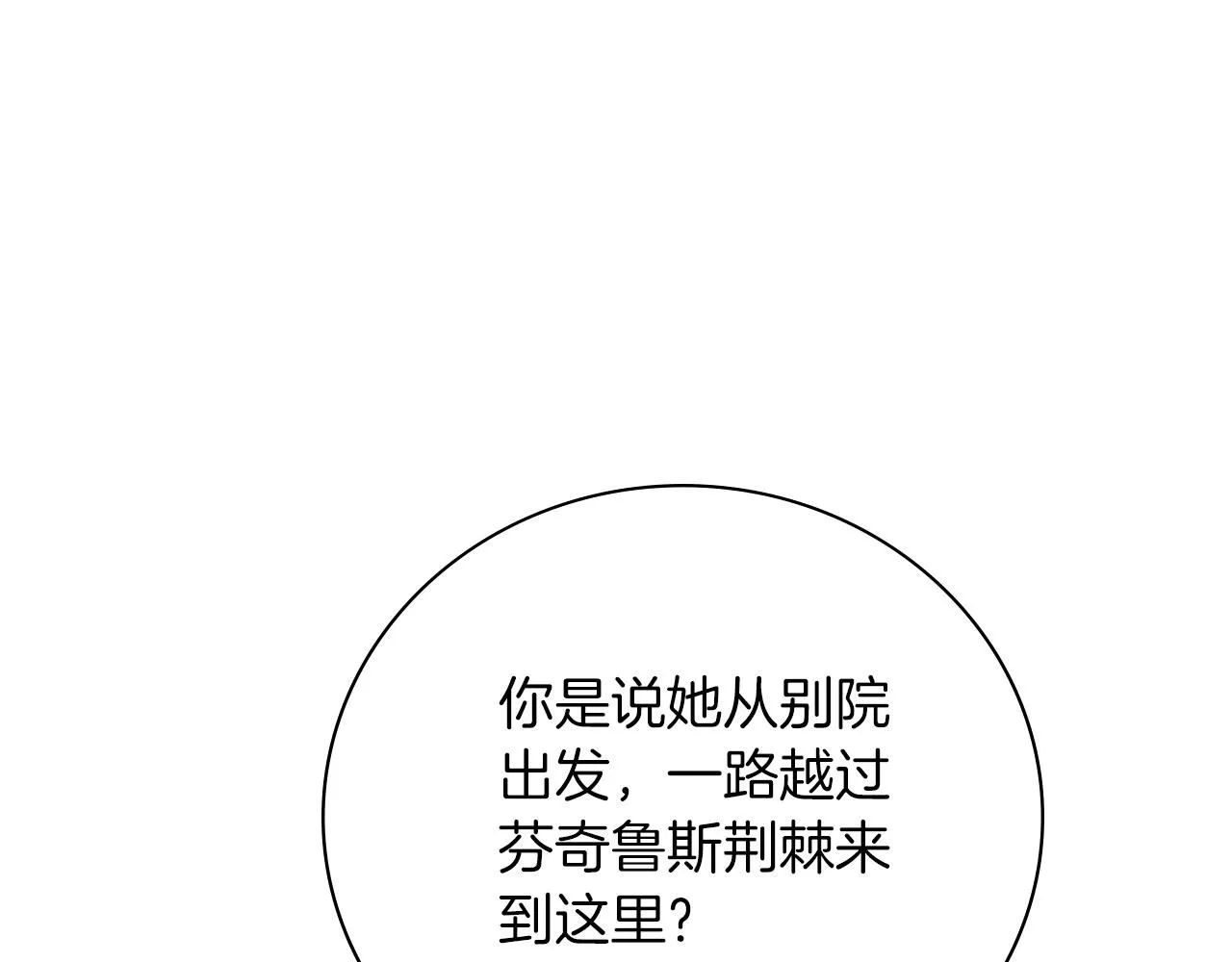 第17话 耳光！ 第28页