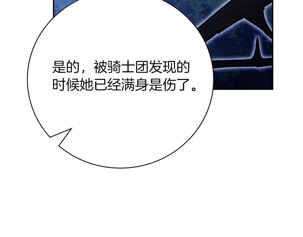 第17话 耳光！ 第30页