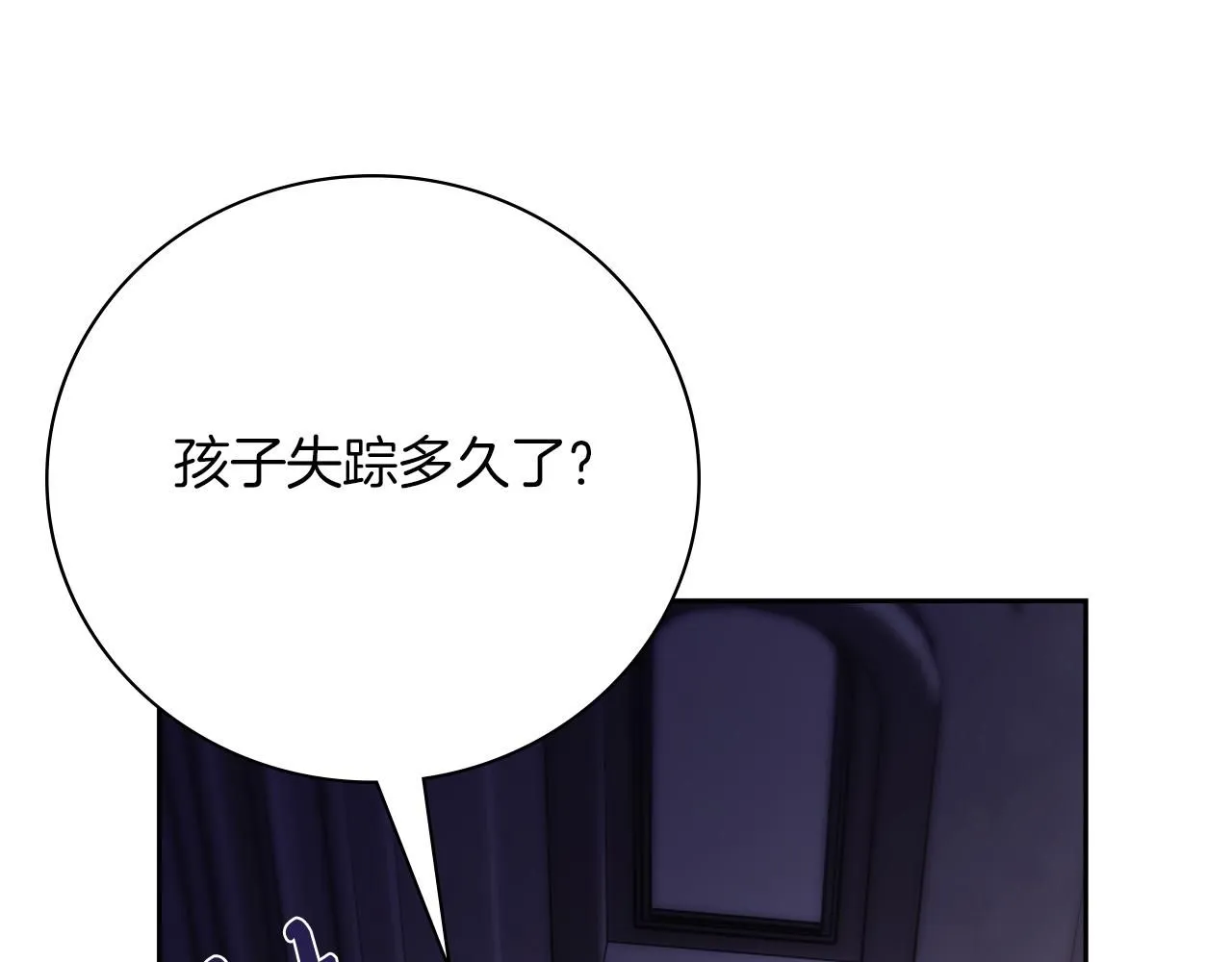第17话 耳光！ 第36页