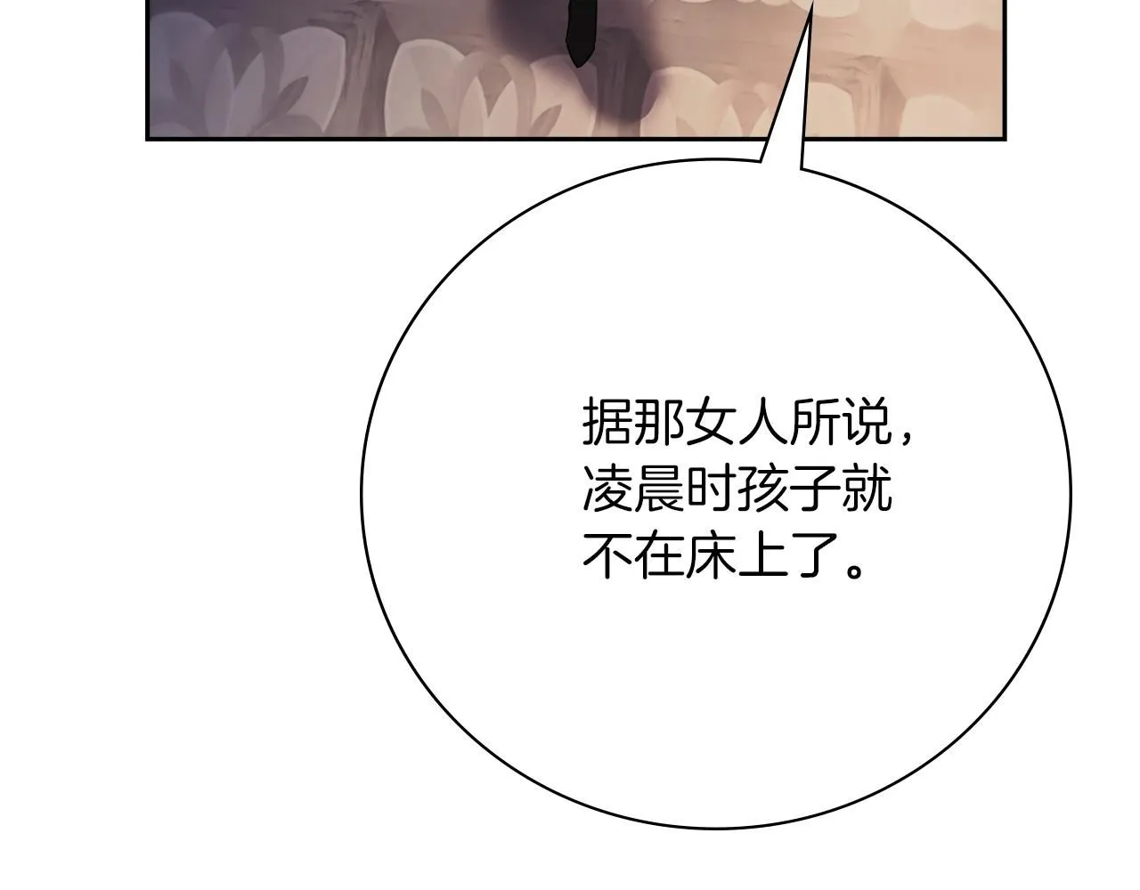 第17话 耳光！ 第38页